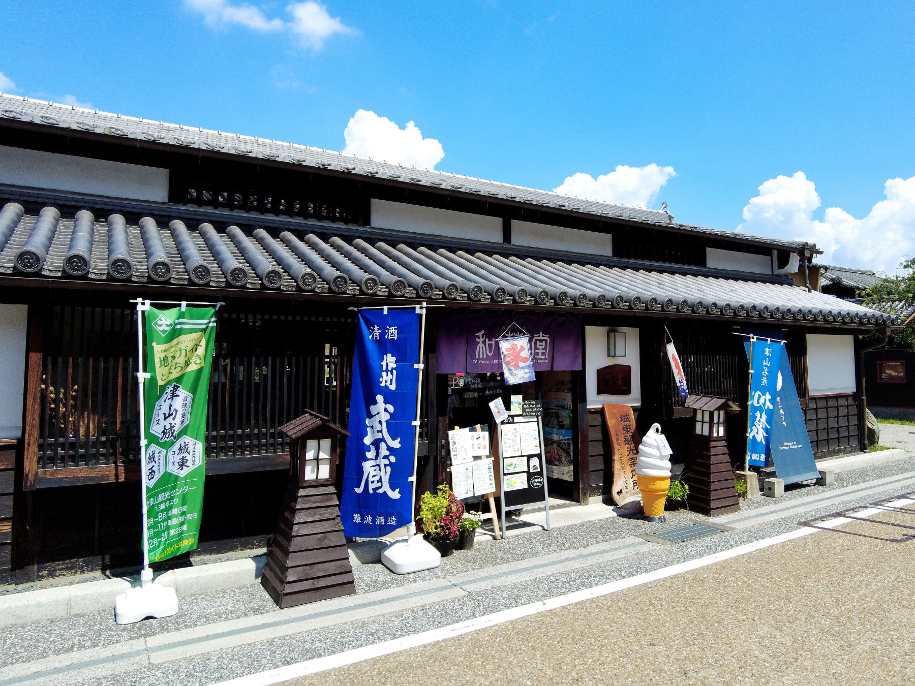 みつくりホテルの周辺観光