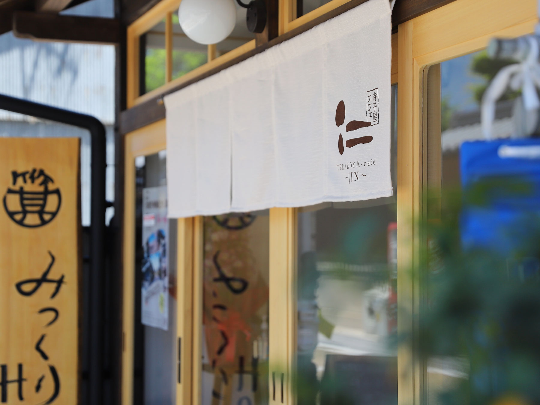 みつくりホテルの周辺観光