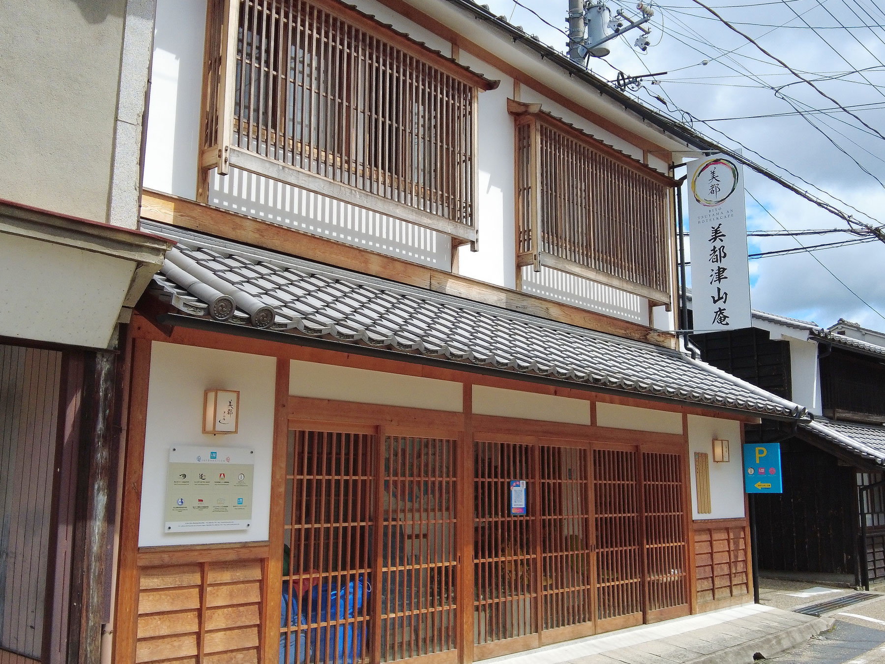 みつくりホテルの周辺観光